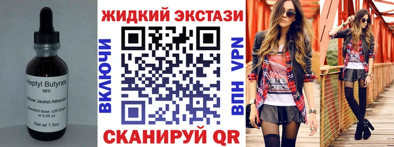 Бутират жидкий экстази  Кыштым 