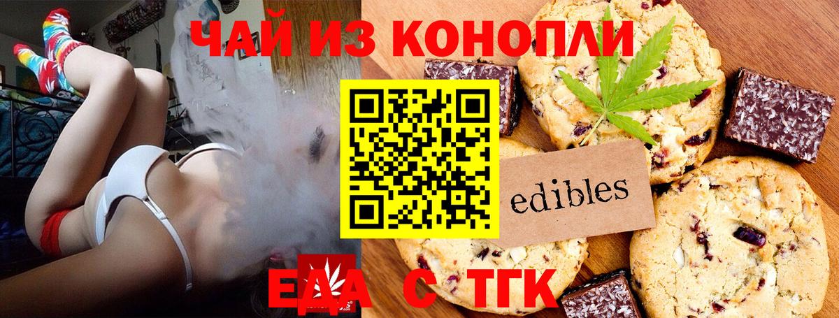 Кыштым  Cannafood конопля  Вход с VPN 