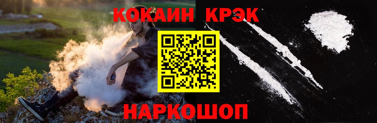 COCAIN Fish Scale  Cocaine  Вход с VPN  Кыштым  COCAIN FishScale 