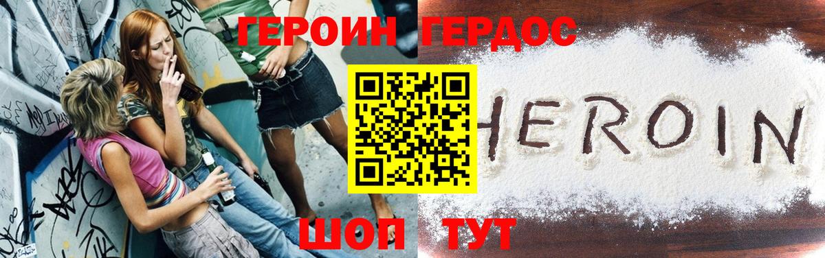 Кыштым  Героин герыч  ГЕРОИН  Вход с VPN 