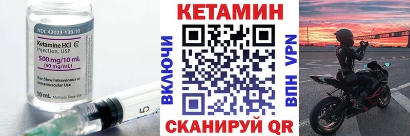 КЕТАМИН ketamine  наркотики  Кыштым 