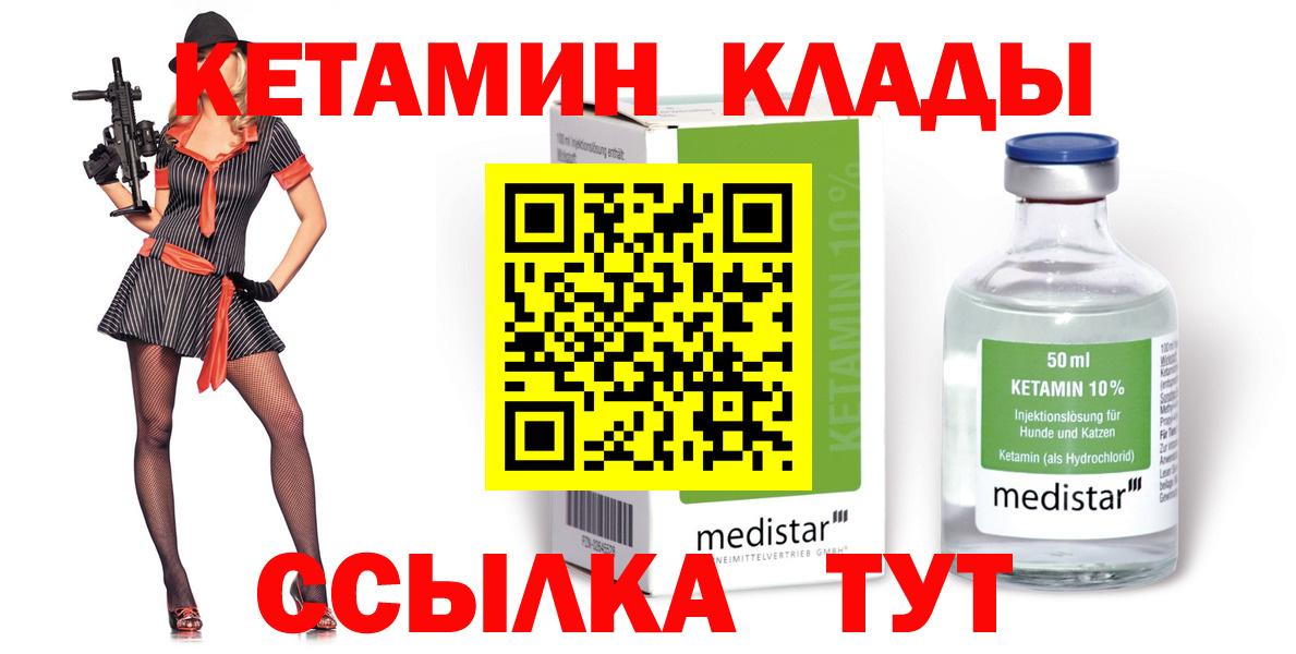 КЕТАМИН VHQ  КЕТАМИН VHQ  МЕГА ССЫЛКА  Кыштым  Вход с VPN 