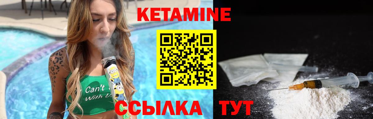 КЕТАМИН VHQ Кыштым