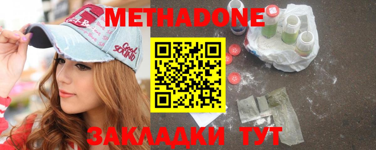 Метадон VHQ Кыштым