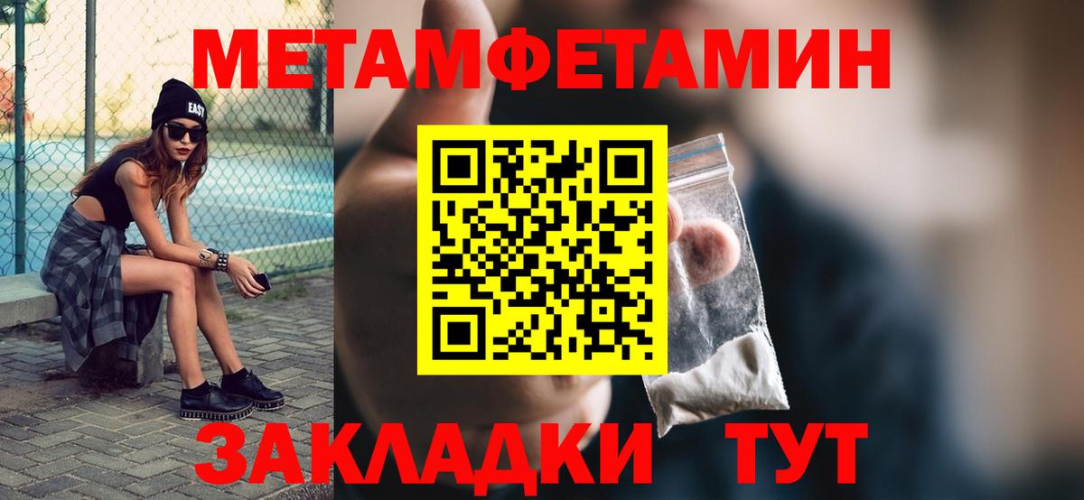 МЕТАМФЕТАМИН винт  МЕТАМФЕТАМИН  Кыштым  Вход с VPN 