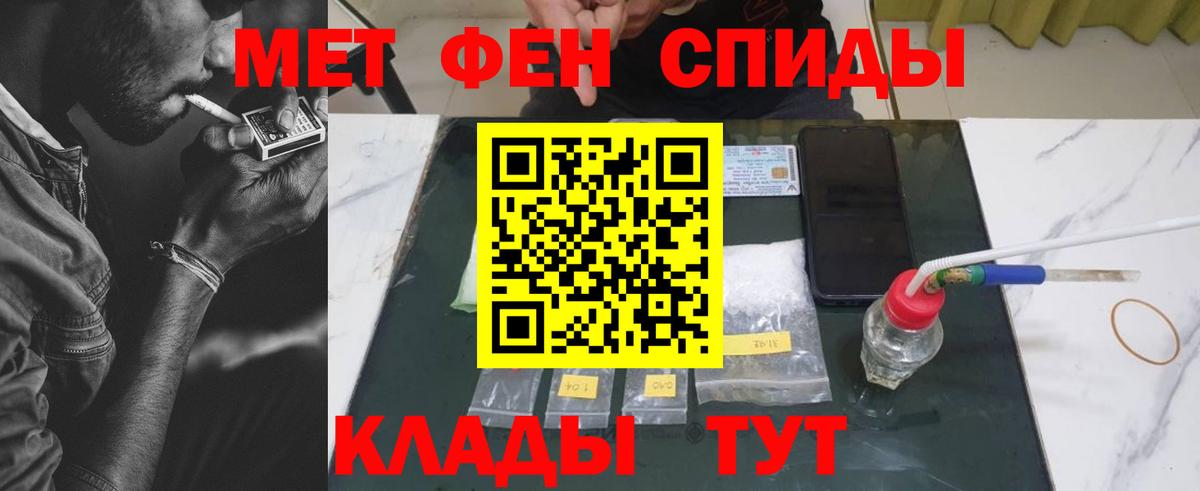 МЕТАМФЕТАМИН Декстрометамфетамин 99.9% Кыштым