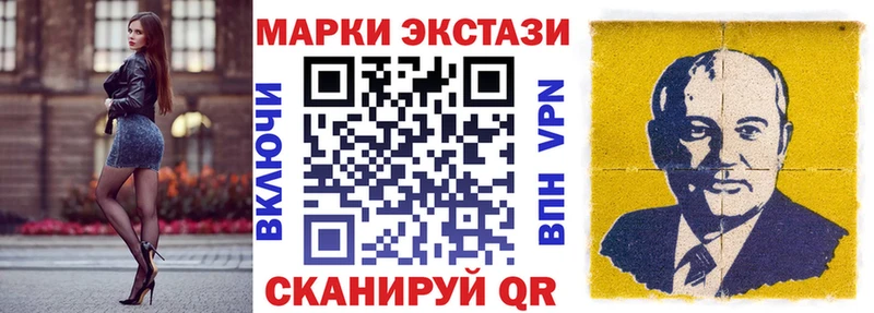 Наркотические марки 1,8мг Кыштым