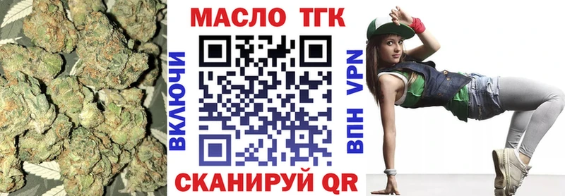 ТГК Wax закладки Кыштым