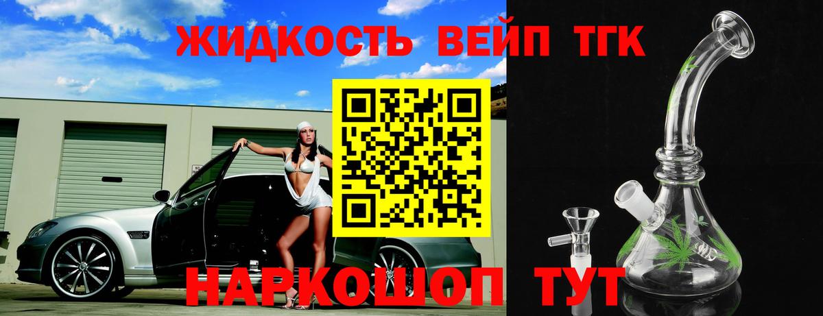 Дистиллят ТГК THC oil  Вход с VPN  что такое   Кыштым 