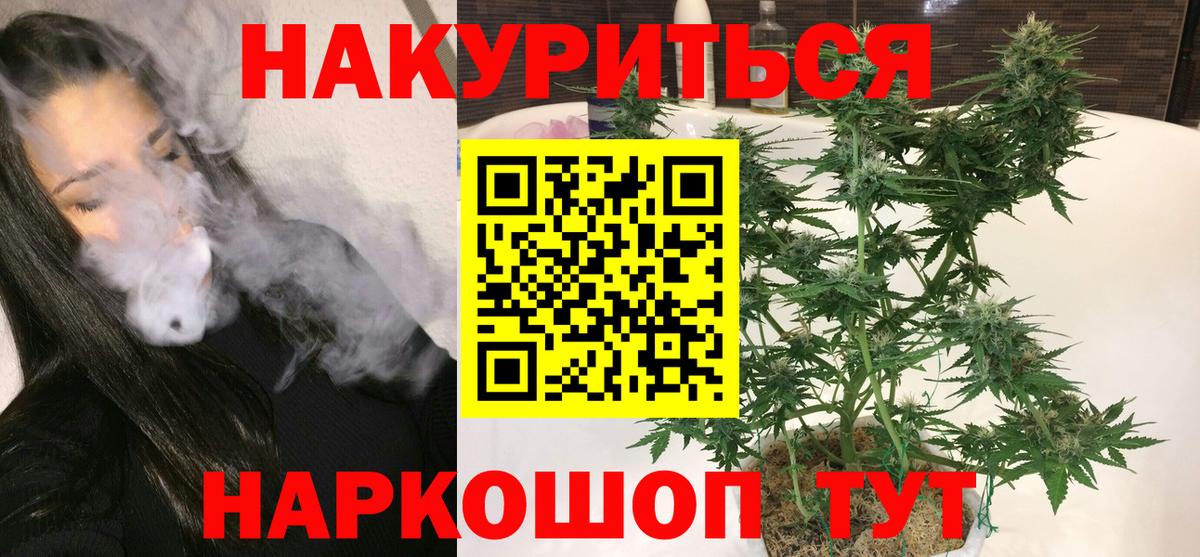 Конопля THC 21%  Шишки марихуана планчик  Вход с VPN  МАРИХУАНА сатива  Кыштым 