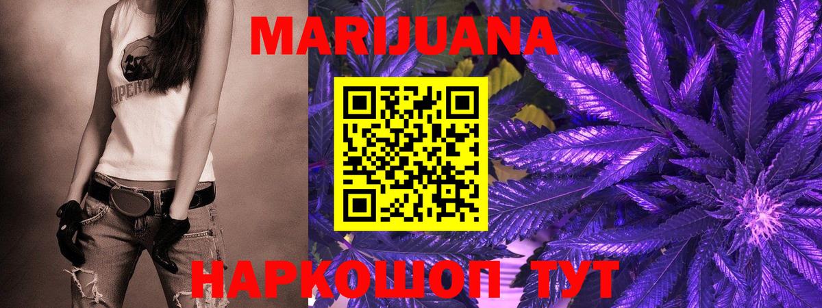 Марихуана THC 21% Кыштым